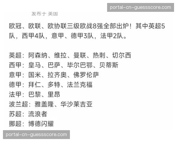 数据对比：本赛季西甲与英超在运动战传中成功率上的差异及潜在原因